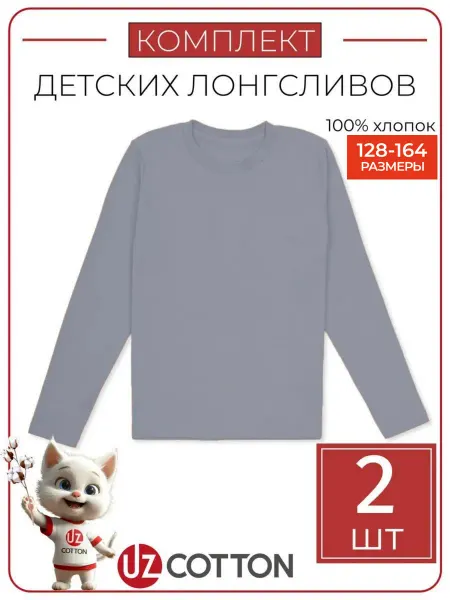 UZcotton Лонгслив детский летний базовый хлопок