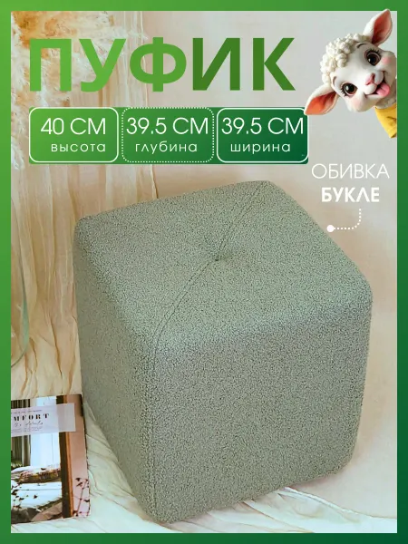 Vремя shop Пуфик Бруно для прихожей туалетного столика мягкий спальни