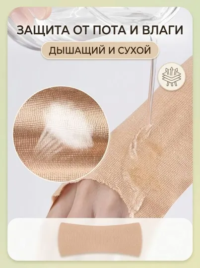 Пластыри от натирания бёдер, V-образные
