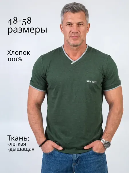 Галатея Футболка легкая из хлопка с V-образным вырезом