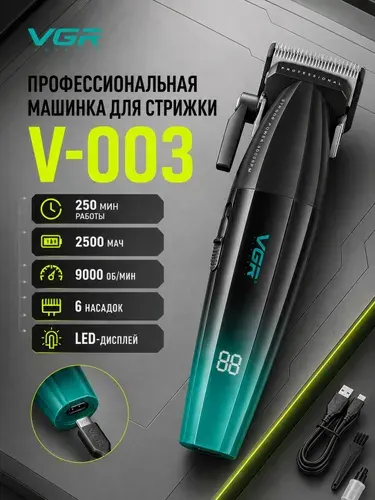Машинка для стрижки волос VGR V-003