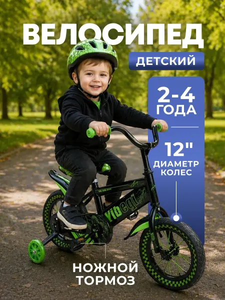 Yibeigi Детский велосипед V-12 зеленый
