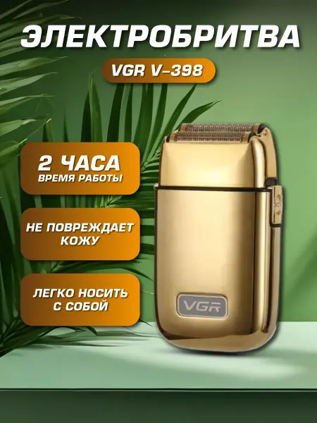 Xiaomi Электробритва VGR V-398