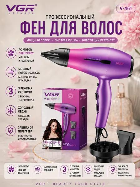 VGR Профессиональный фен для волос V-461, для сушки и укладки