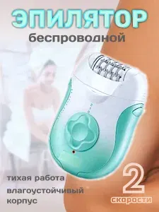 VGR Эпилятор V-727