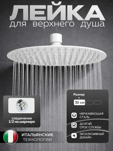 Vieir Лейка для тропического душа V2103-30F