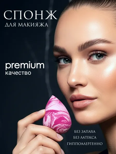VA&YA Спонж для макияжа бьюти блендер капля для тонального крема