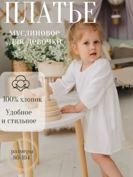 VAGLERIA Платье в садик муслиновое