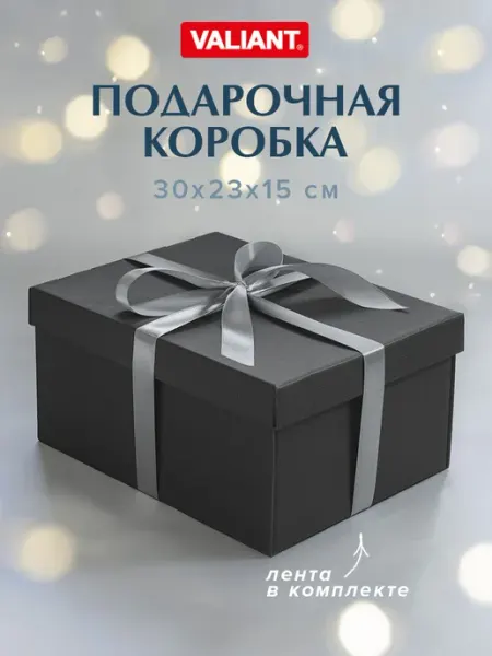 VALIANT Коробка подарочная упаковка для подарка с лентой