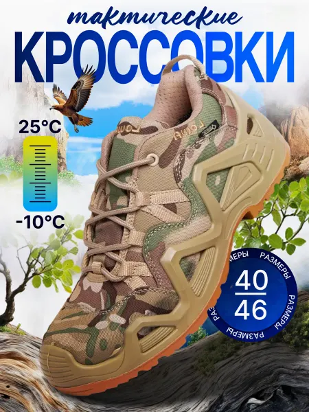 VANEDA Ботинки тактические треккинговые, кроссовки