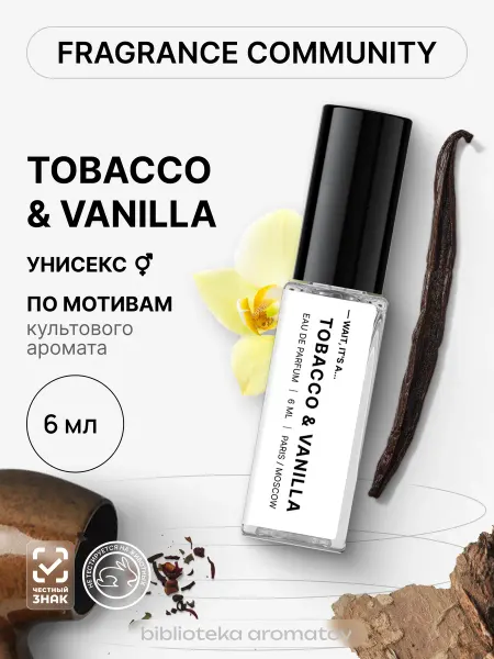 Библиотека ароматов Парфюмерная вода мужская и женская стойкая “Tobacco & Vanill…