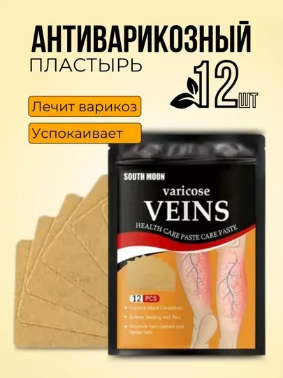 Пластыри Vans для ног от варикозных вен, обезболивающие, 12 штук