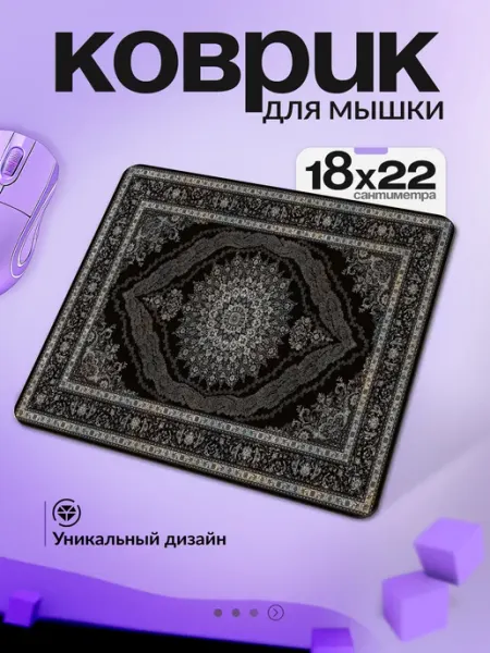 VansPrint Коврик для мышки ковер