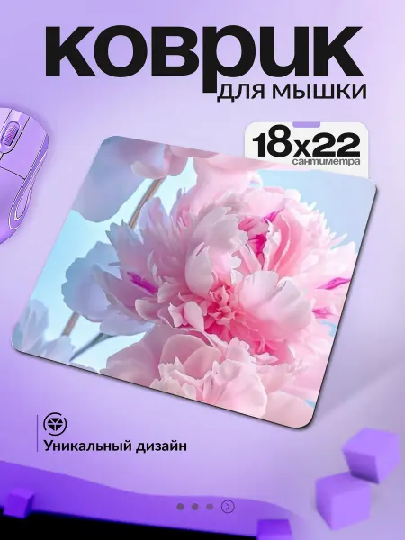 VansPrint Коврик для мышки с пионами