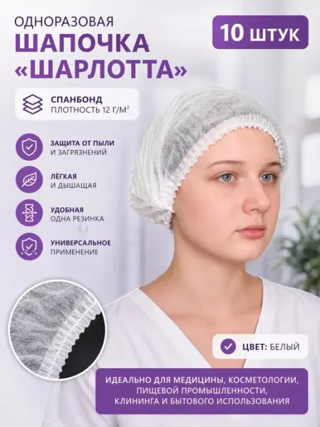 VANTAPP Шапочки одноразовые универсальные
