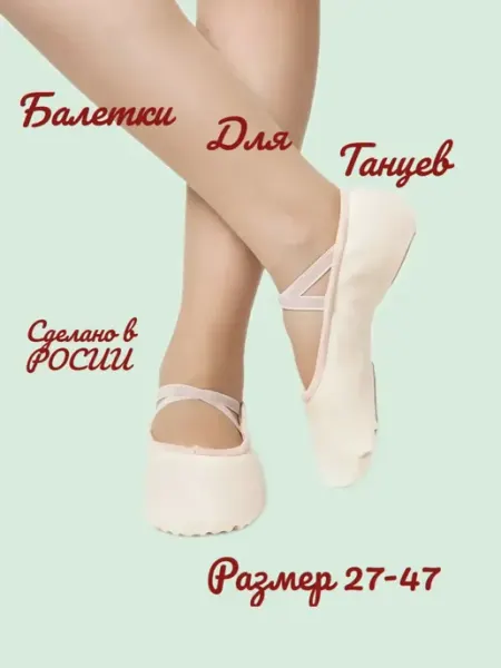 VARIANT Балетки для танцев персиковые