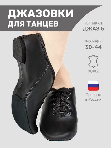 VARIANT Джазовки низкие кожа