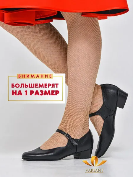 VARIANT Туфли для народных танцев на низком каблуке кожаные черные