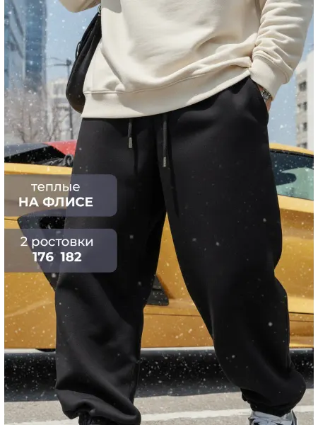 VasmaniBrand Брюки спортивные широкие с начесом