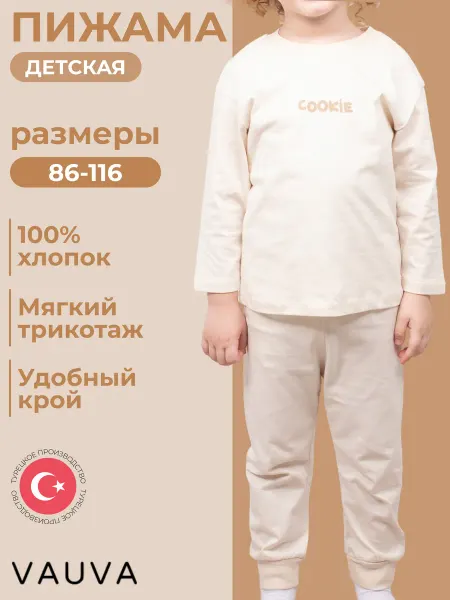 VAUVA Пижама для девочки и мальчика со штанами с принтом