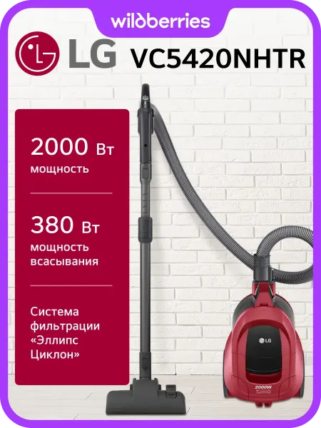 LG Пылесос для дома VC-5420NHTR