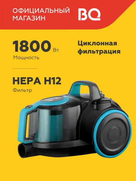 BQ Пылесос с контейнером проводной для дома VC1810C Черно-синий