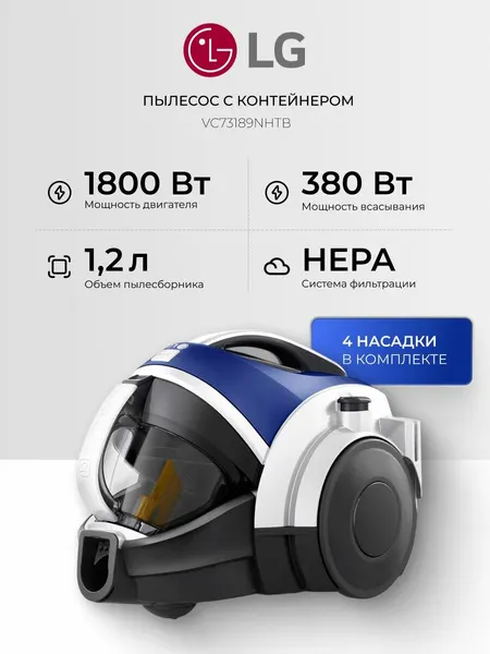LG Пылесос VC73189NHTB