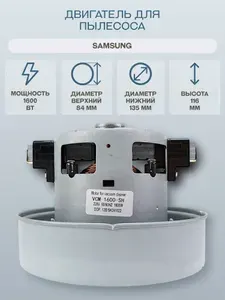 Двигатель для пылесоса/VCM-K40HU