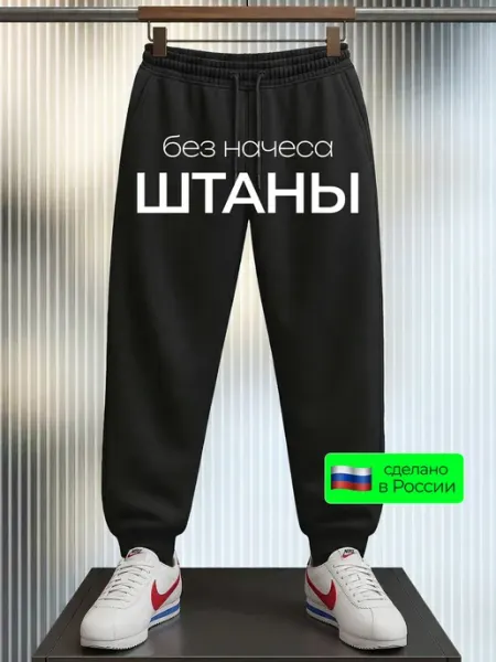 Vector Территория спорта Спортивные штаны домашние трико повседневные для зала летние