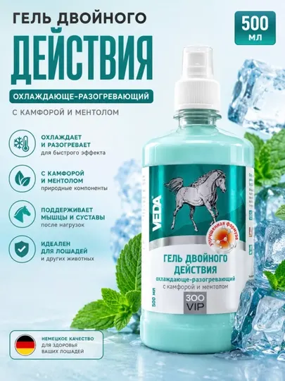 Гель для ухода за животными VEDA