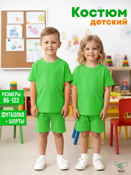 VEDDI Костюм детский двойка футболка с шортами