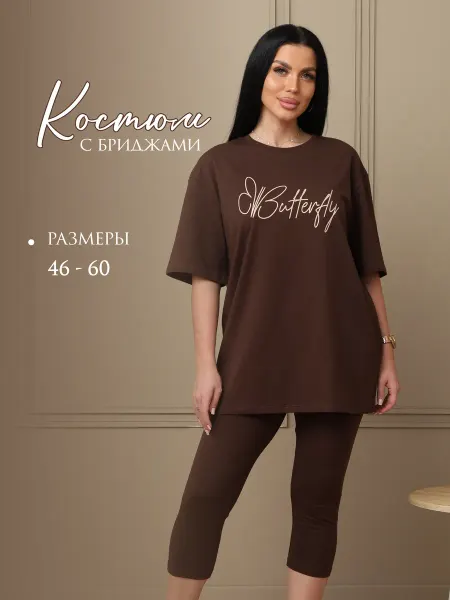 Vedemina Летний костюм с футболкой и бриджами больших размеров