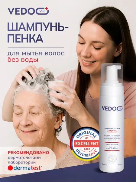 Vedoo Шампунь-пенка для мытья головы без воды 200 мл