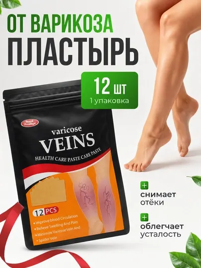 Пластыри для ног Veins при тяжести и усталости, 12 шт