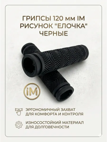 Veloprime Грипсы для велосипеда мягкие
