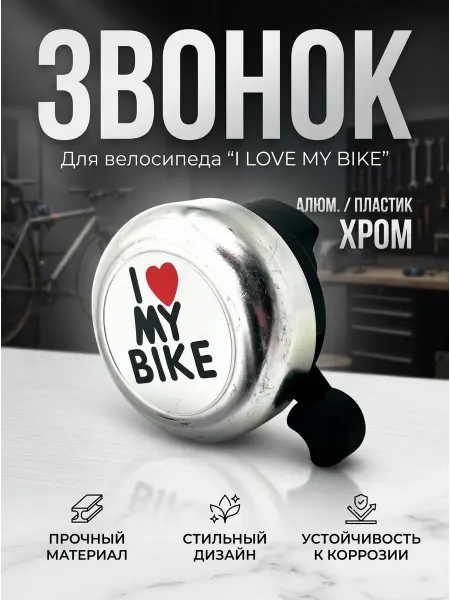 Veloprime Звонок велосипедный, хром