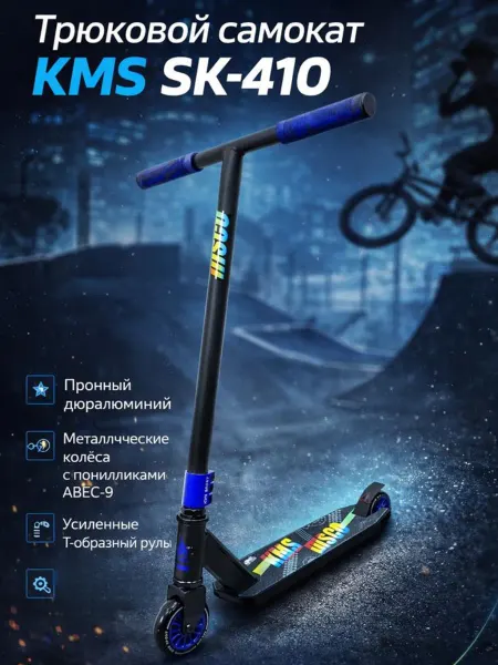 Veloprime Самокат трюковый двухколесный для детей подростков