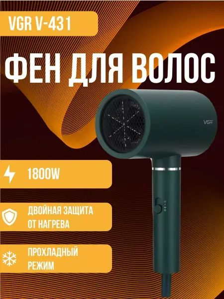 Фен для волос бережная сушка