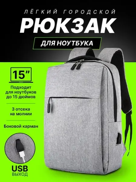 Velton Рюкзак сумка для ноутбука дорожная городская для путешествий