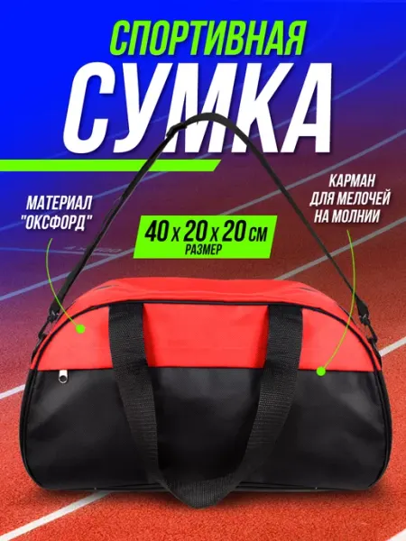Velton Сумка спортивная для фитнеса через плечо дорожная