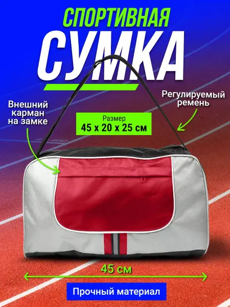 Velton Сумка спортивная через плечо дорожная