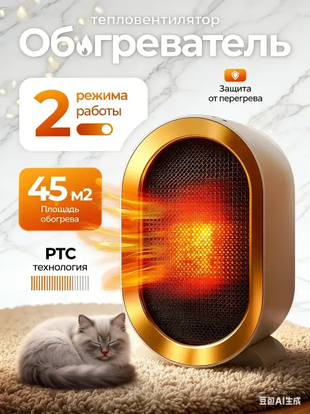 VELTSPACE Обогреватель для дома тепловентилятор РТС