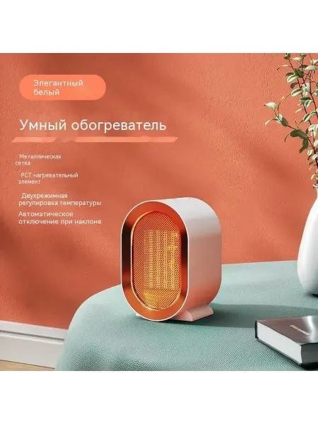 VELTSPACE Обогреватель для дома электрический тепловентилятор