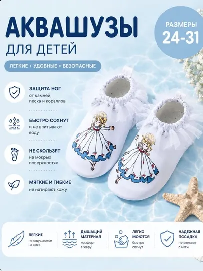 Аквашузы детские, аквасоки для мальчиков и девочек, обувь для купания и пляжа