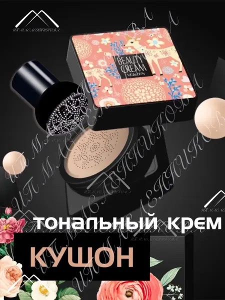VENZEN Тональный крем кушон для лица слоновая кость №2
