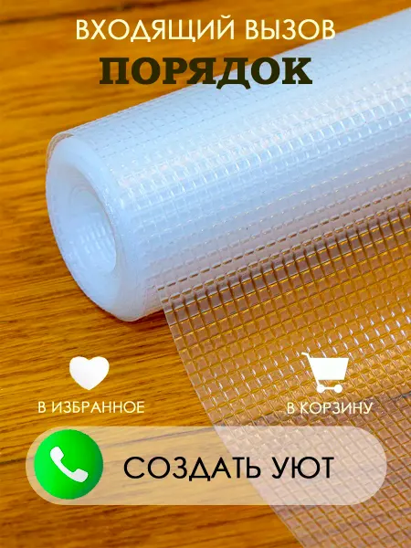 VERADOMA Коврик для кухонных ящиков в шкаф и холодильник силиконовый