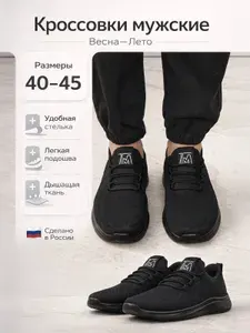 Кроссовки VERESTBASE Летние Дышащие