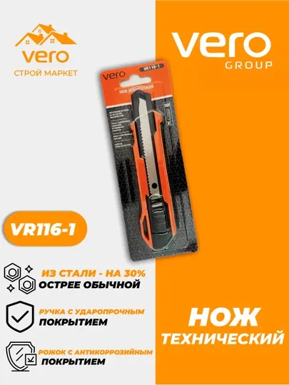 Нож лезвия VERO VR116-1