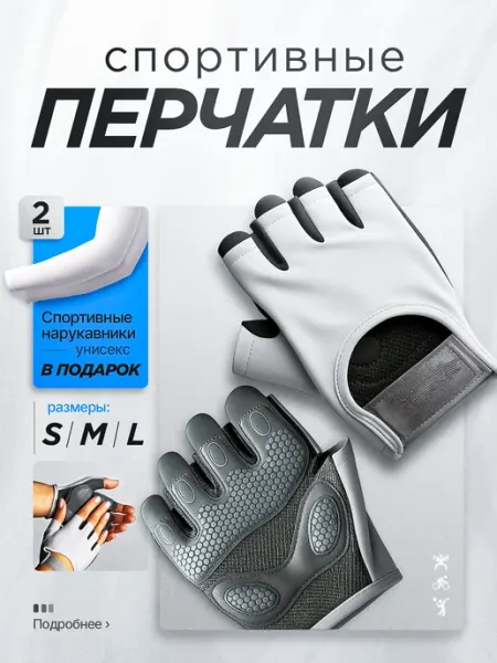VERSHINA Спортивные перчатки для фитнеса и велосипеда без пальцев
