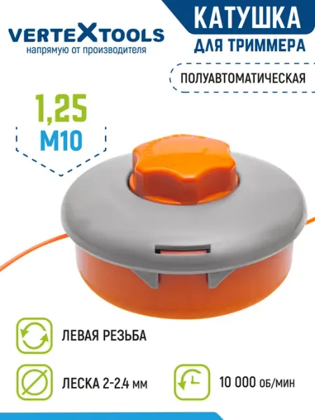 Vertextools Триммерная насадка садовая